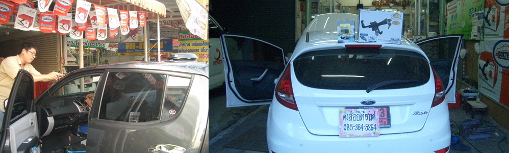 ١ҹ ö¹ FORD FIESTA ҵԴ LOCKTECH VISITLOCK BIZLOCK ͧ  ѹ ABT ECO CAR DG KEYPAD Ѻҧҹ